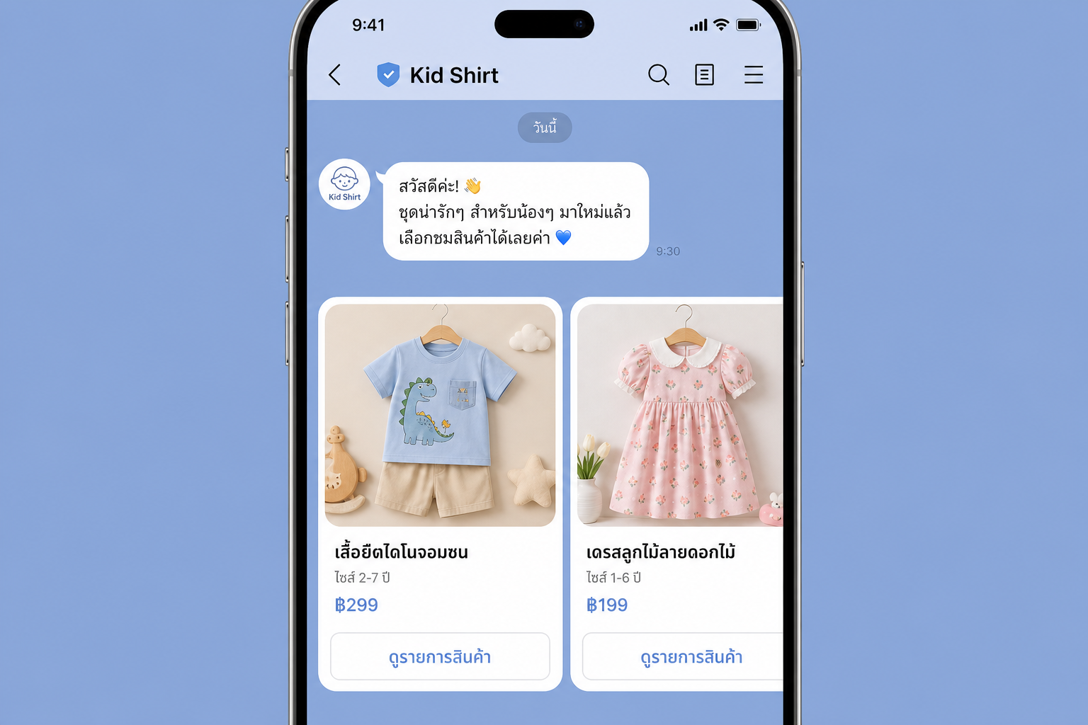 ตัวอย่าง Card-based Message — การ์ดสินค้าเลื่อนซ้ายขวาในแชท LINE OA