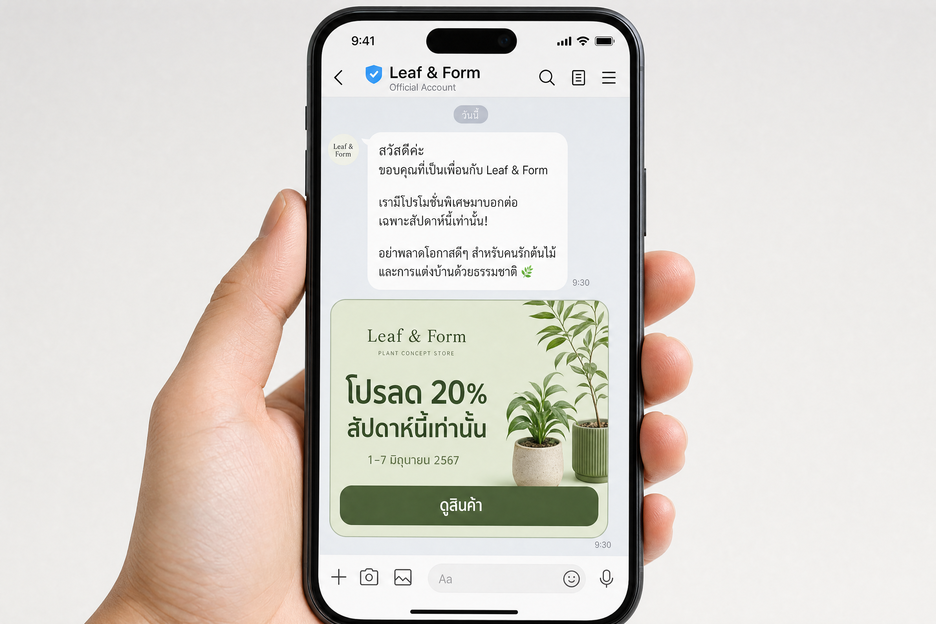 ตัวอย่าง Broadcast โปรโมชัน Leaf & Form บนมือถือ — ส่งข้อความถึงผู้ติดตามได้ในครั้งเดียว