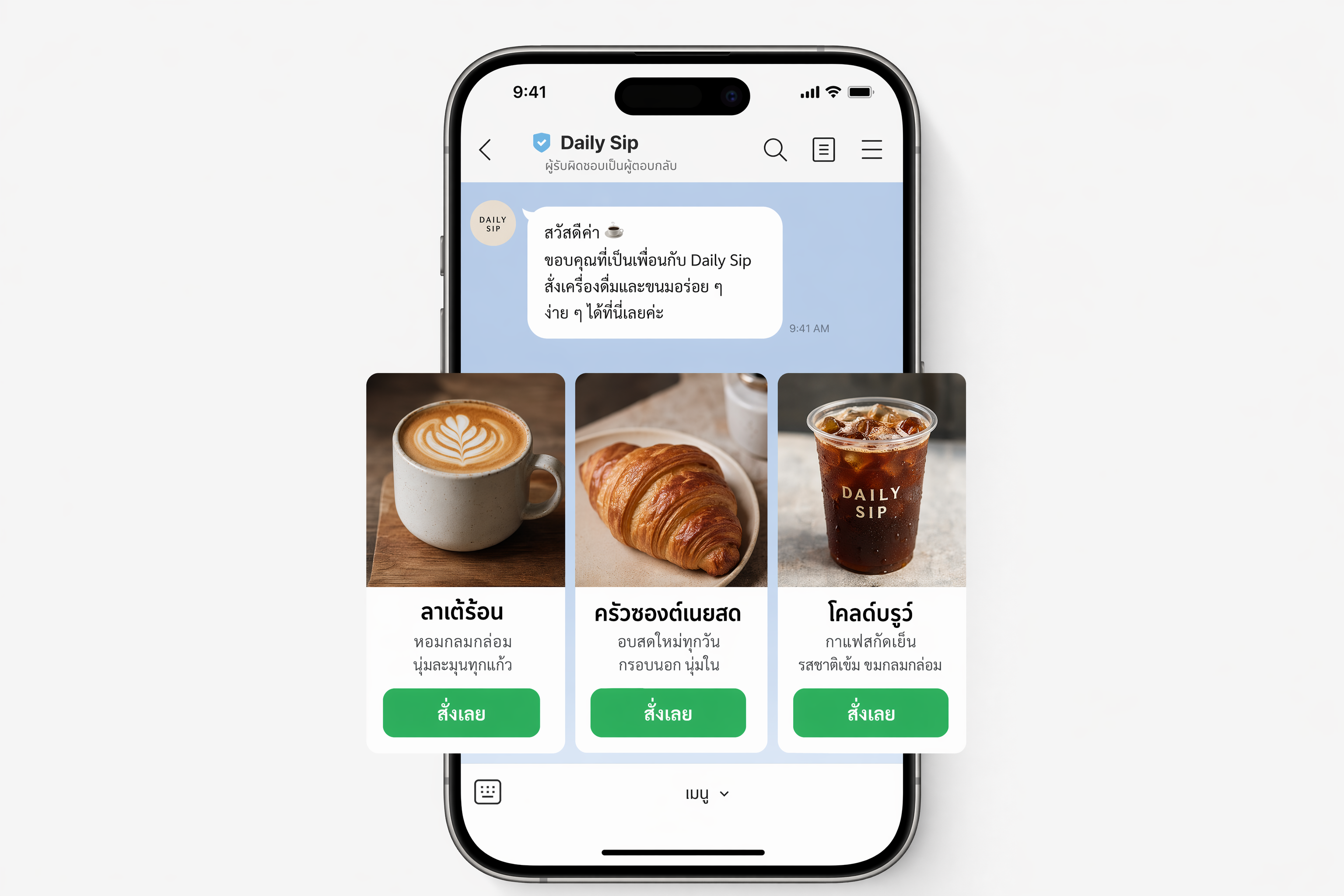 ตัวอย่าง Card-based Message ของ Daily Sip — การ์ดสินค้าเลื่อนซ้ายขวาในแชท LINE OA